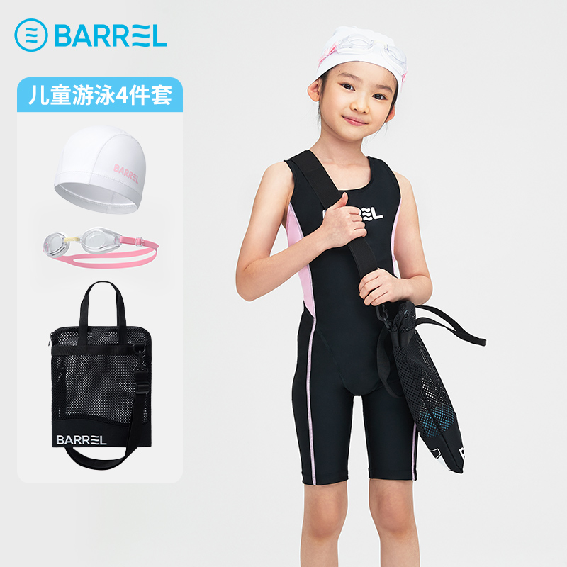 Barrel女童四件套连体泳衣