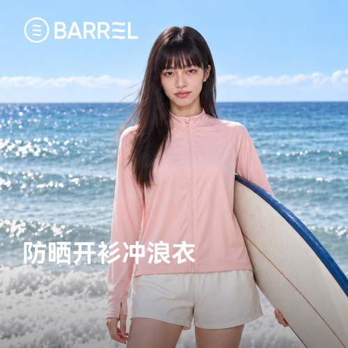 女士基础宽松开衫冲浪衣