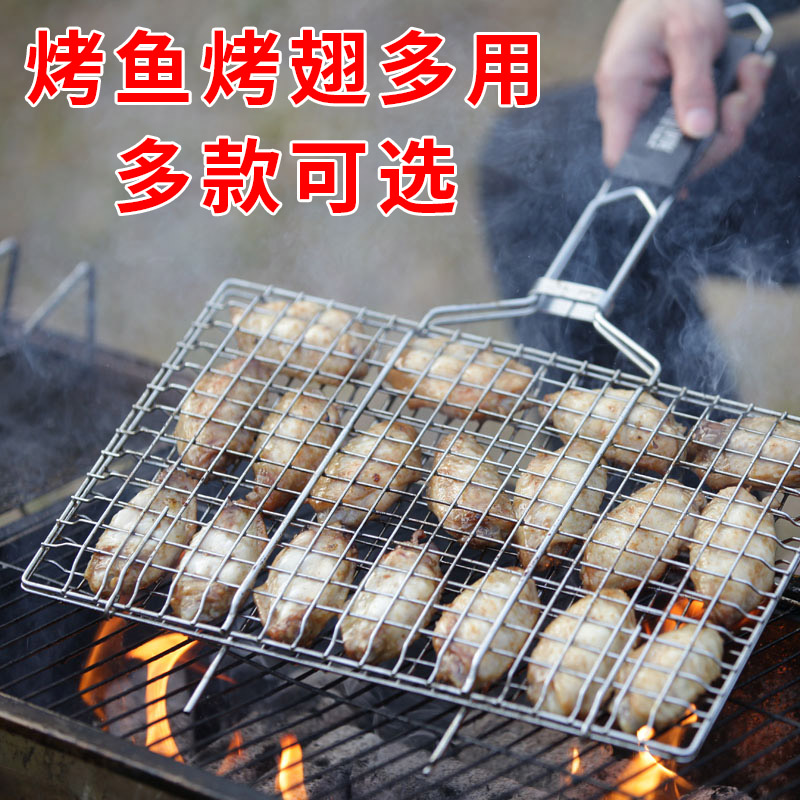森林人家烧烤网家用烤鱼网夹子烧烤夹板网用具户外烧烤架网格工具