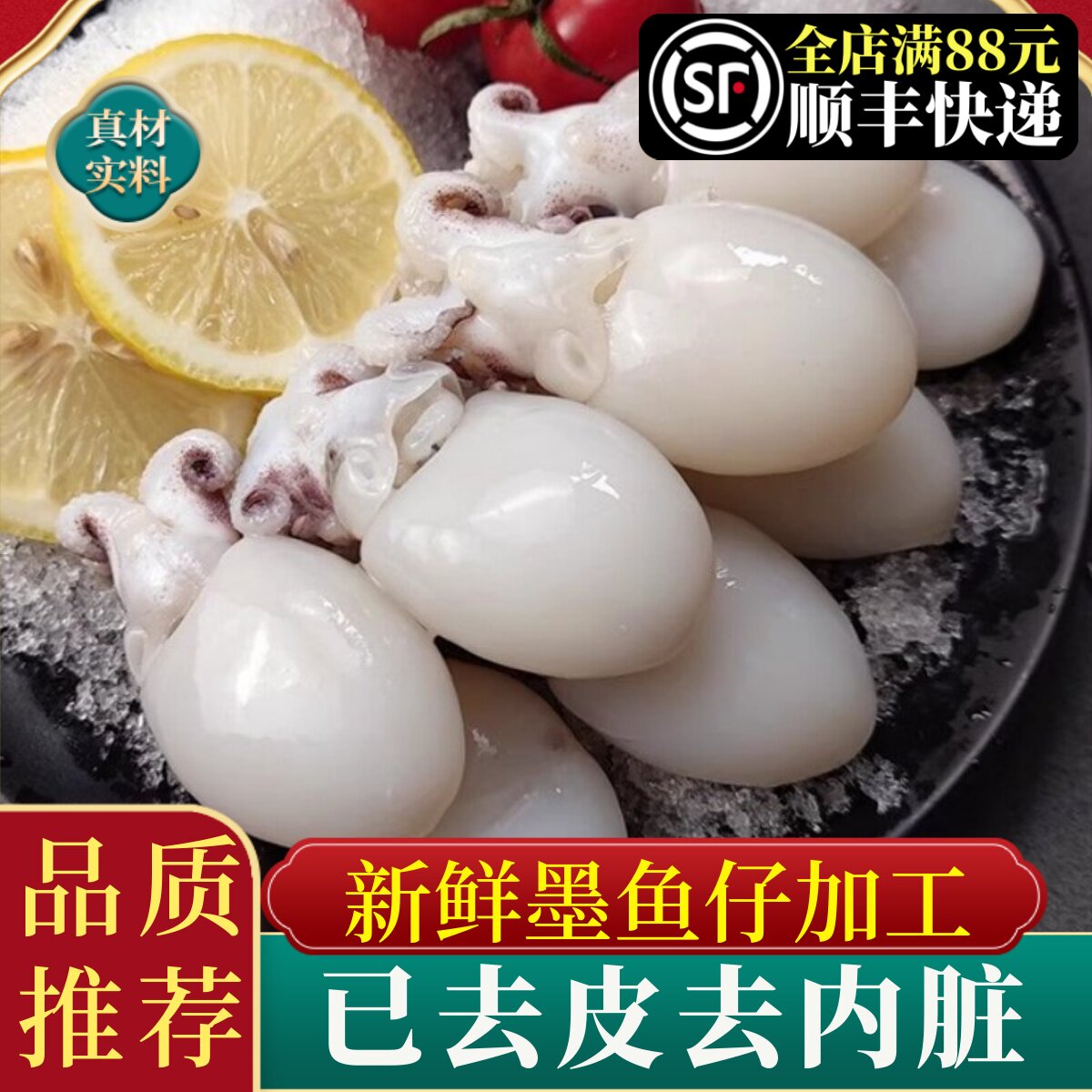 去内脏墨鱼仔新鲜冷冻小墨鱼商用鲜活鲜冻乌贼捞汁火锅食材年夜饭