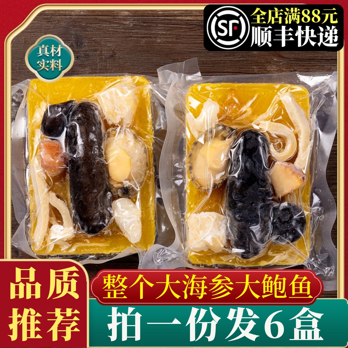 一人份佛跳墙250克*6盒