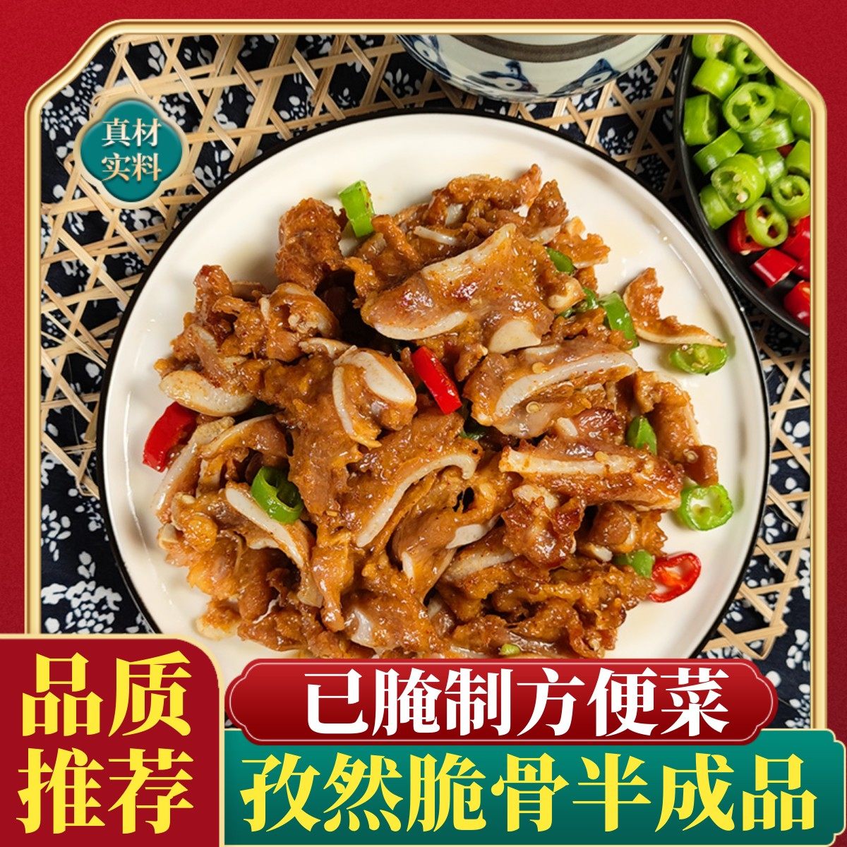 孜然脆骨半成品方便菜新鲜冷冻腌制猪软骨猪脆骨月牙骨生鲜商用,水产肉类/新鲜蔬果/熟食,包装猪肉类预制菜,淘宝优惠券,粉丝福利购,淘宝优惠卷