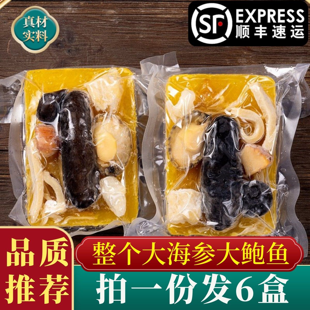 金汤佛跳墙正宗加热即食单人份海参鲍鱼一人份海鲜年夜饭半成品图片