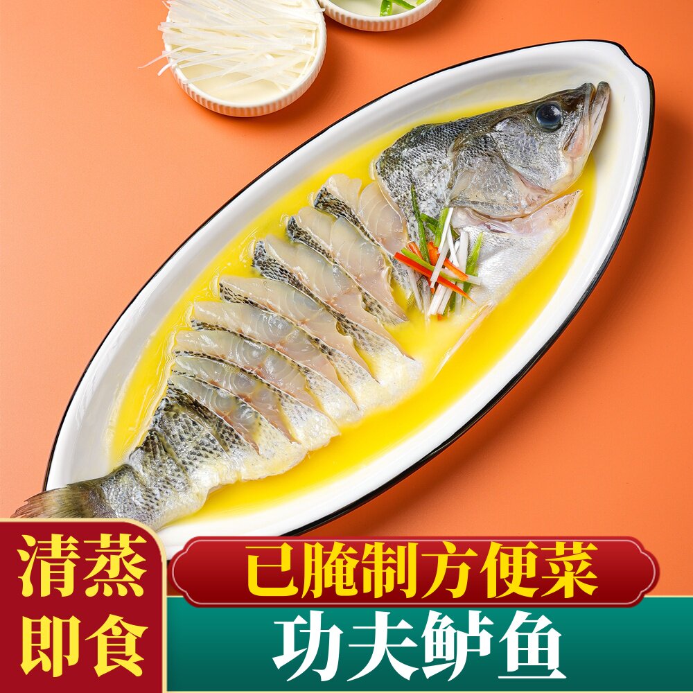 功夫鱼新鲜冷冻腌制功夫鲈鱼半成品烤鱼清蒸海鲈鱼纸包鱼预制菜