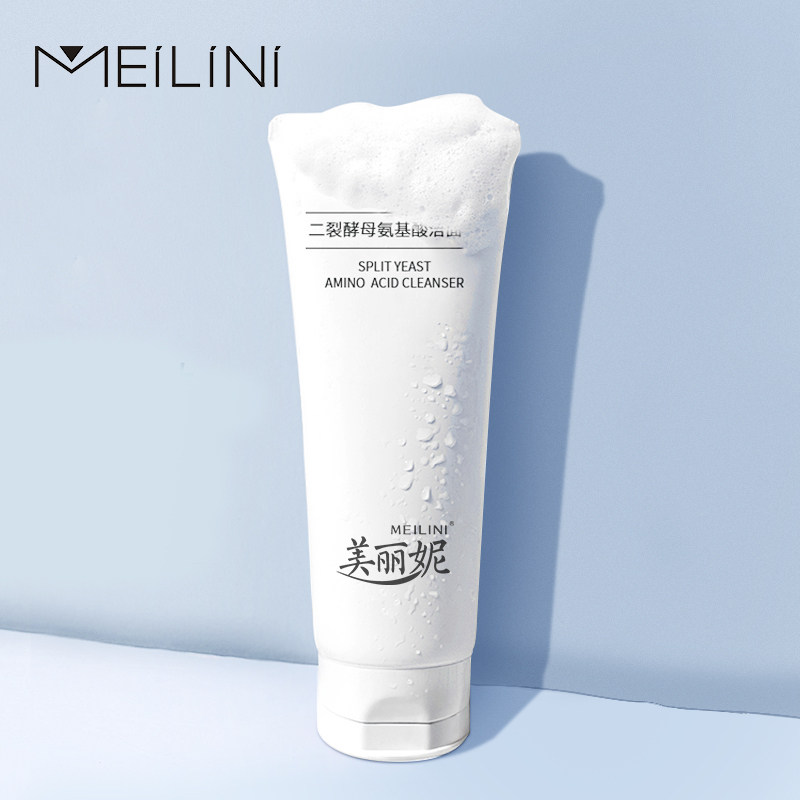 美丽妮二裂酵母氨基酸洗面奶深层清洁收缩毛孔温和控油洁面乳男女