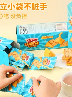 印尼进口四季宝SKIPPY芝士夹心饼干200g奶酪味蛋卷巧克力休闲零食