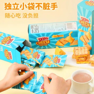 印尼进口四季宝SKIPPY芝士夹心饼干200g奶酪味蛋卷巧克力休闲零食