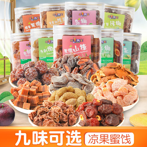 优果先生乌梅九制橄榄果干梅子