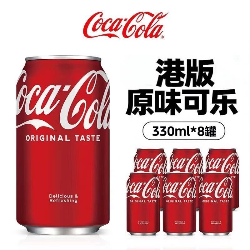 香港进口可口可乐港版原味可乐碳酸饮料330ml*8瓶装经典柠檬口味