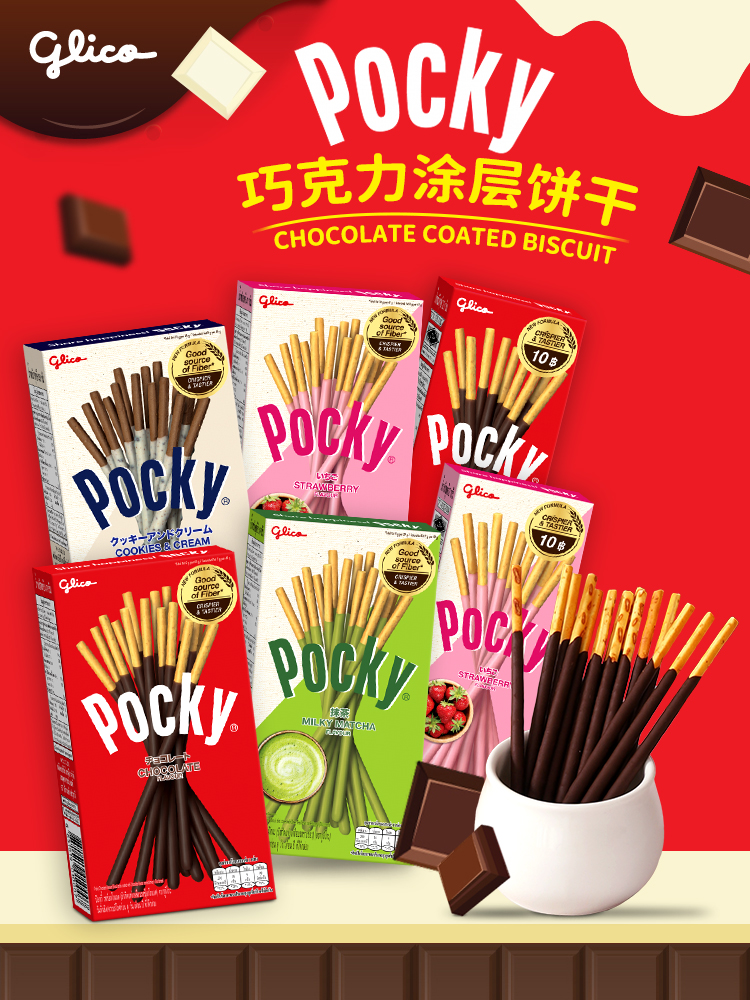 格力高Pocky抹茶草莓味巧克力