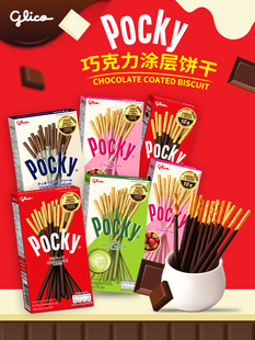 泰国进口 格力高Pocky抹茶草莓味巧克力涂层饼干棒网红休闲零食品