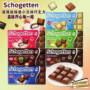 德国进口丝格德榛子果仁牛奶巧克力100g纯可可脂黑巧克力零食品