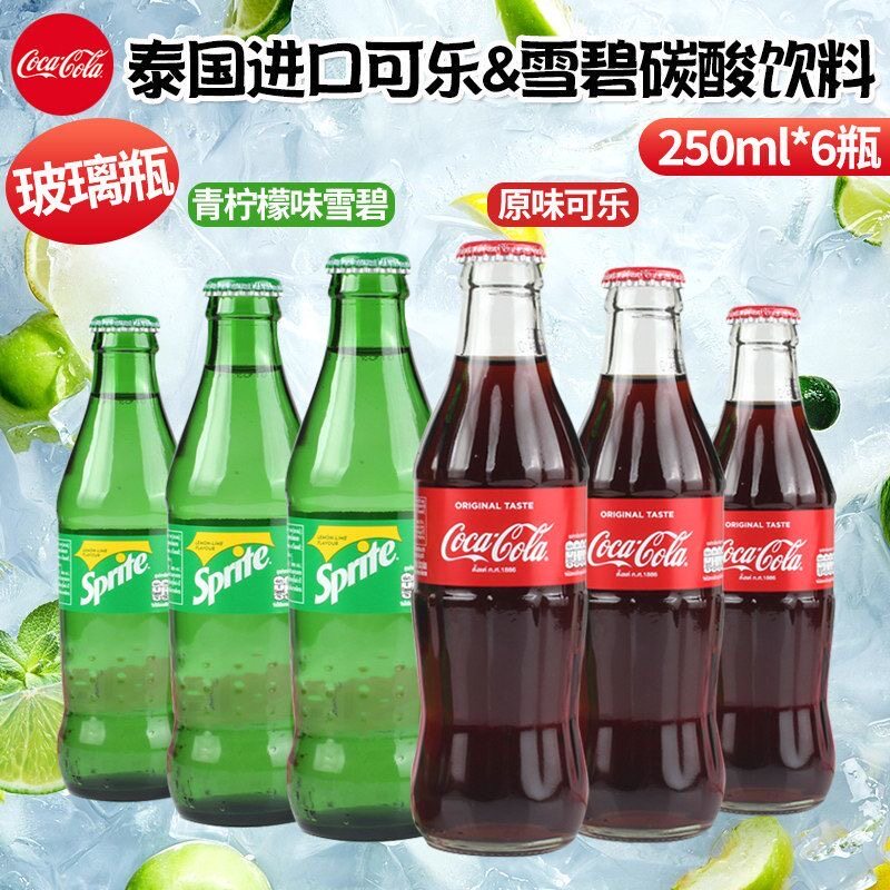 泰国进口可口可乐青柠雪碧碳酸饮料250ml*6瓶玻璃瓶原味碳酸汽水