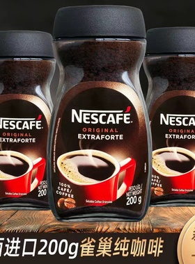 巴西进口Nestle雀巢醇品黑咖啡200g瓶装无蔗糖提神美式速溶咖啡粉