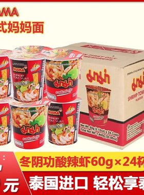 泰国进口泰式妈妈面冬阴功