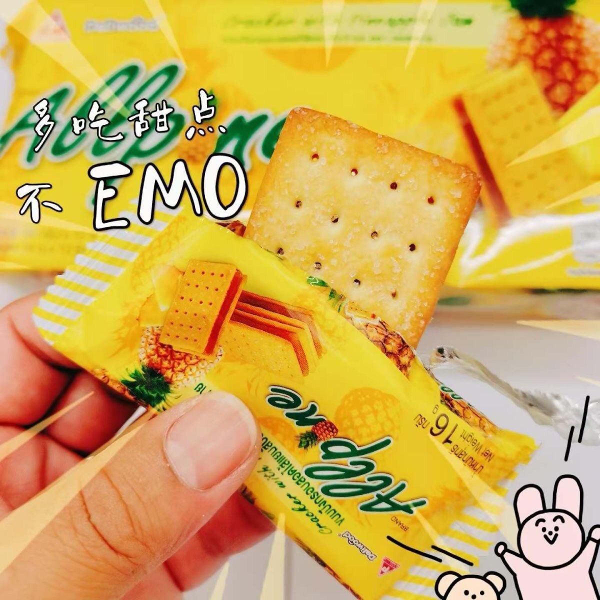 泰国进口Deliwood德味森菠萝酱椰子夹心饼干袋装192g凤梨饼小吃