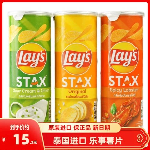 泰国进口乐事薯片烧烤洋葱味