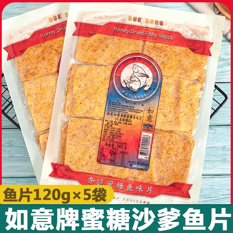 泰国进口如意牌蜜糖鱼片沙爹鱼串5包装组合童年经典回忆即食零食 零食/坚果/特产 即食鱼零食 原图主图