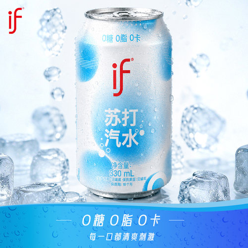if益福0糖0脂苏打气泡水8罐装