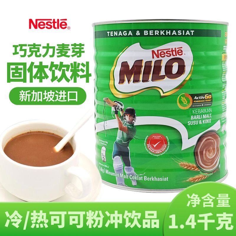 雀巢美禄麦芽巧克力1400g香浓