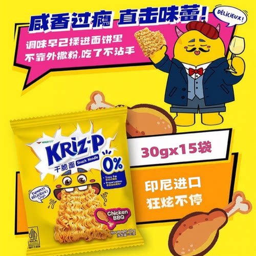 印尼KRIZ-P小鸡面香辣30g15袋