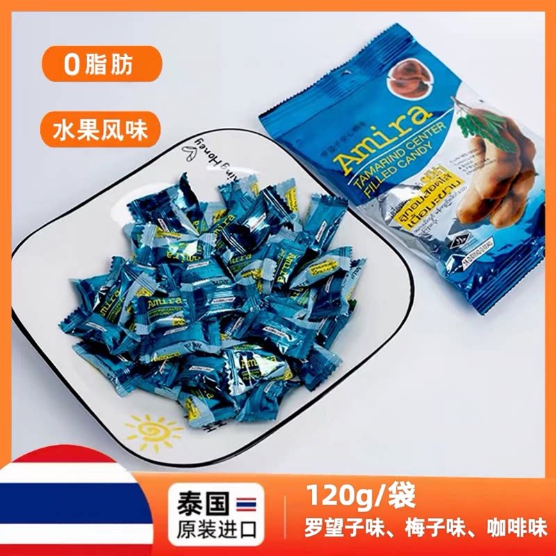 泰国进口Amira罗望子糖夹心糖果120g酸甜蜜饯休闲零食袋装咖啡味