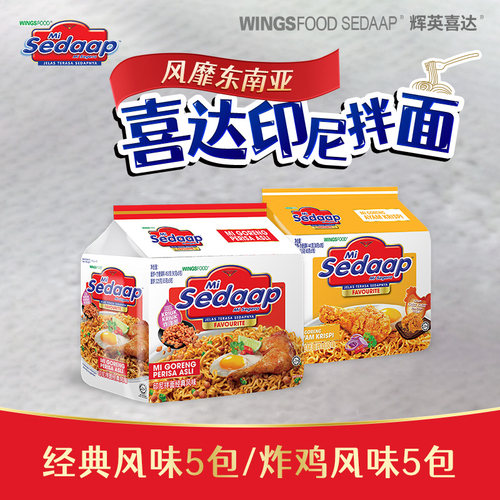 辉英喜达捞面捞面经典口味方便