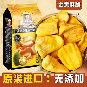 越南进口菠萝蜜水果干600g无添加果蔬脆冻果干脆片休闲小吃零食品