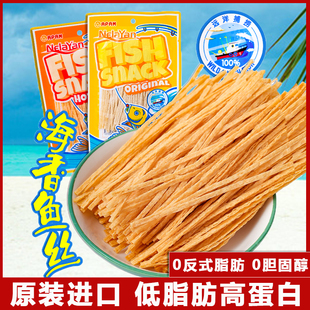 马来西亚进口NelaYan深海香鱼丝10袋辣即食深海鱼零食柳丝鱼条原