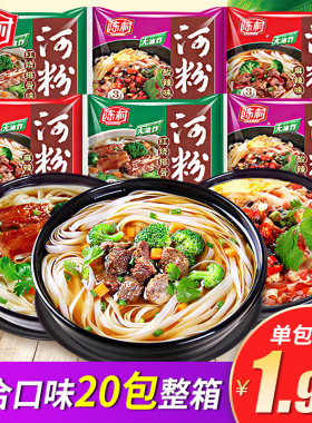 陈村河粉包整箱广东速食冲泡袋装