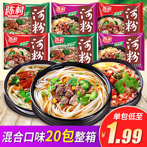 陈村河粉20袋整箱方便面皮非油炸酸辣粉米线广东米粉速食泡面包邮 - 封面