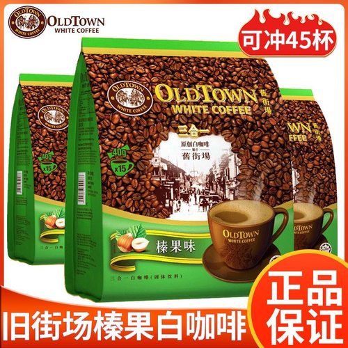 旧街场白咖啡3合1速溶咖啡