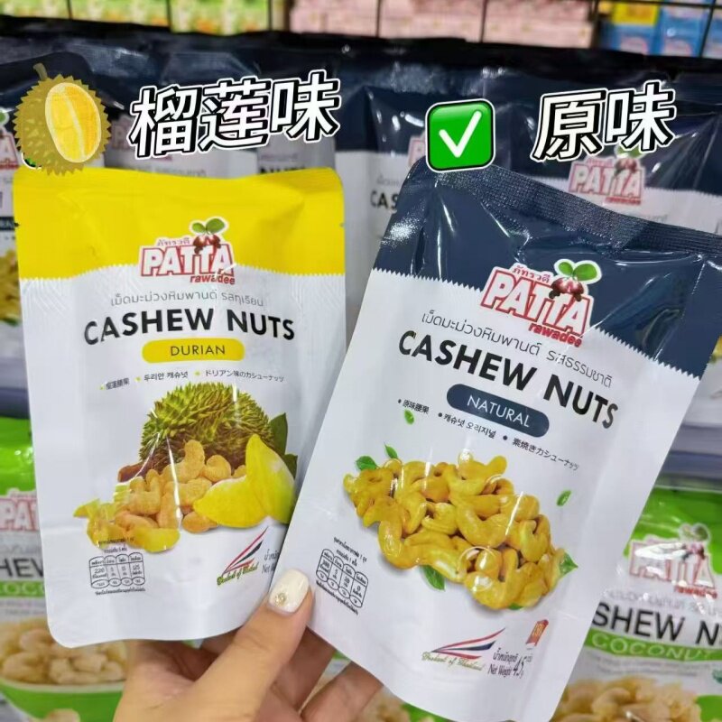 泰国进口PATTA麻辣味腰果仁杏仁45g榴莲味坚果干坚果炒货香酥果仁