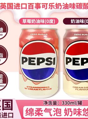 百事可乐0糖0脂0能量330ml*6罐