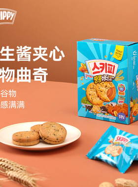 韩国进口Skippy四季宝花生酱夹心饼干曲奇饼干零食小吃休闲食品