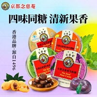 泰国进口京都念慈菴金桔柠檬糖润喉糖嗓子含片清凉薄荷糖教师礼物
