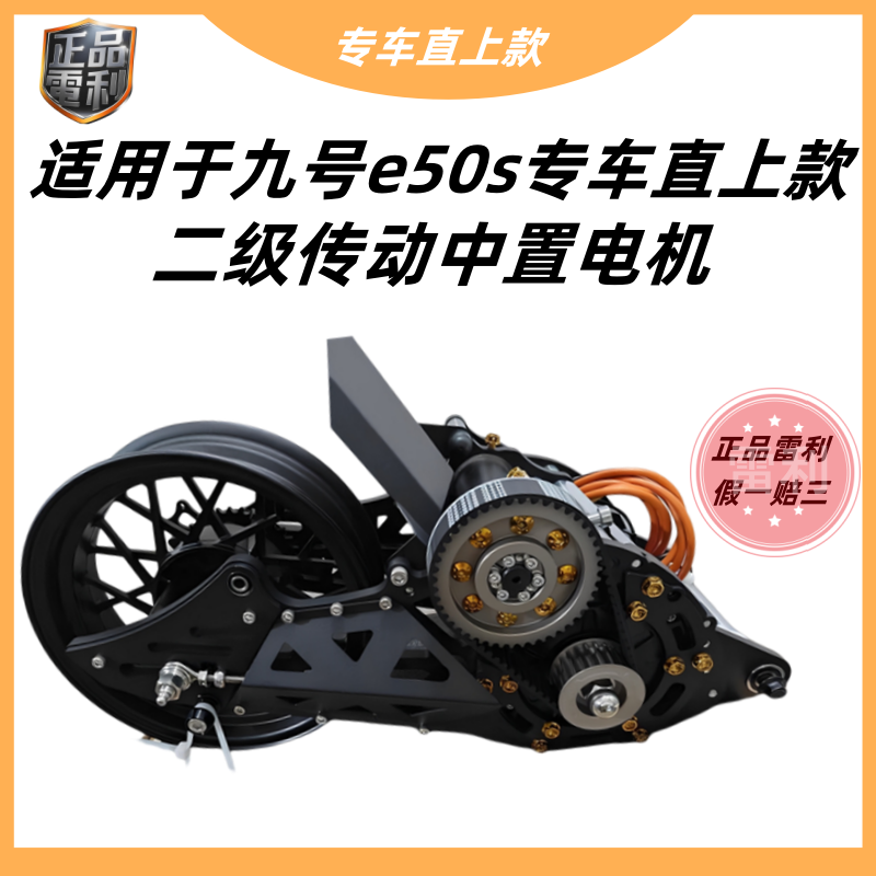 雷利二级传动水冷中置电机