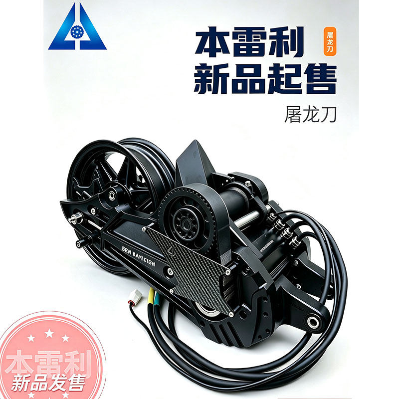 本雷利二级传动中置电机CNC总成 大功率 【26年9月新品】
