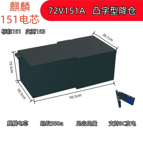 麒麟151电芯九号小牛极核锂电池