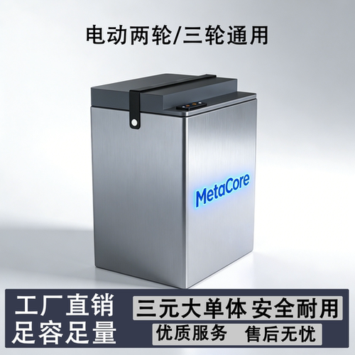 三四轮电动车锂电池60v72v大容量宁德大单体代步车锂电瓶