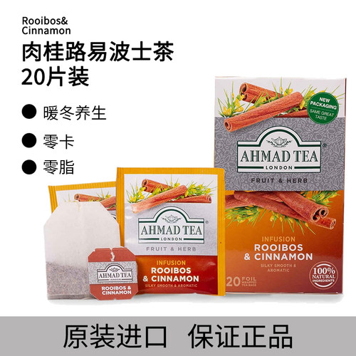 亚曼肉桂路易波士茶20片盒装