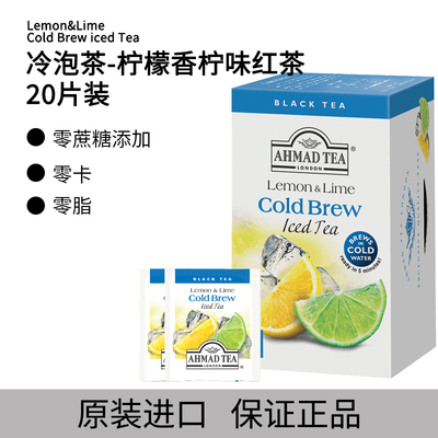 亚曼冷泡茶柠檬香柠红茶20片盒装