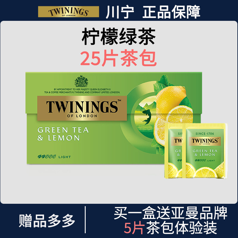TWININGS川宁柠檬绿茶25片盒装进口水果味独立袋泡茶包下午茶早茶