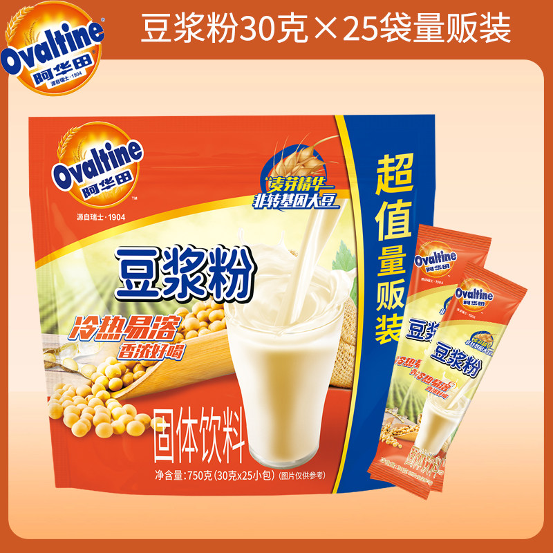 阿华田经典原味甜豆浆粉即食早餐速溶营养非转基因大豆30克25条装
