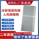 冷却塔配件冷却塔回风网耐用定制过滤挡水网斜孔防护网水塔围网