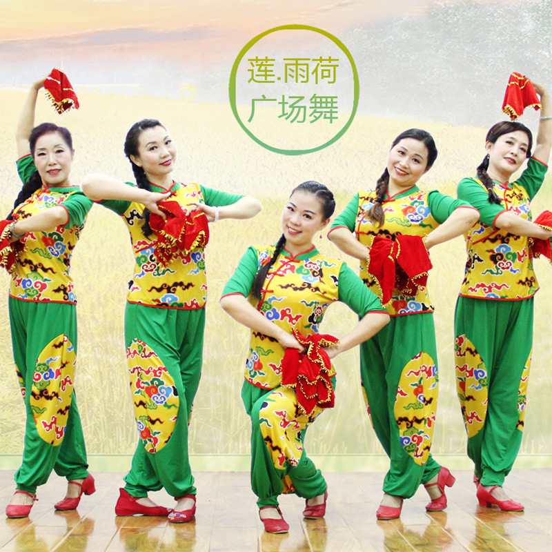 祥云秧歌演出服秋季新款中老年舞蹈服装民族扇子广场舞服装套装女