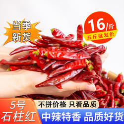 重庆特产石柱红5号辣椒干火锅专用干货海椒面中辣特香商用批发粉