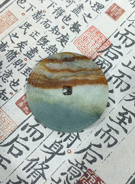 新岫玉山鬼花钱项链压胜钱玉吊坠水墨古风项链真武大帝版太上雷霆