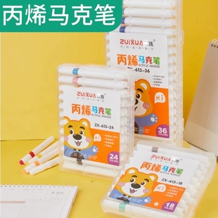 中彩丙烯马克笔儿童涂鸦笔不透色手帐笔DIY咕卡笔学生水彩笔36色