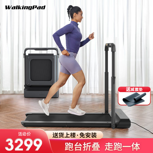 WalkingPad折叠跑步机P3金史密斯